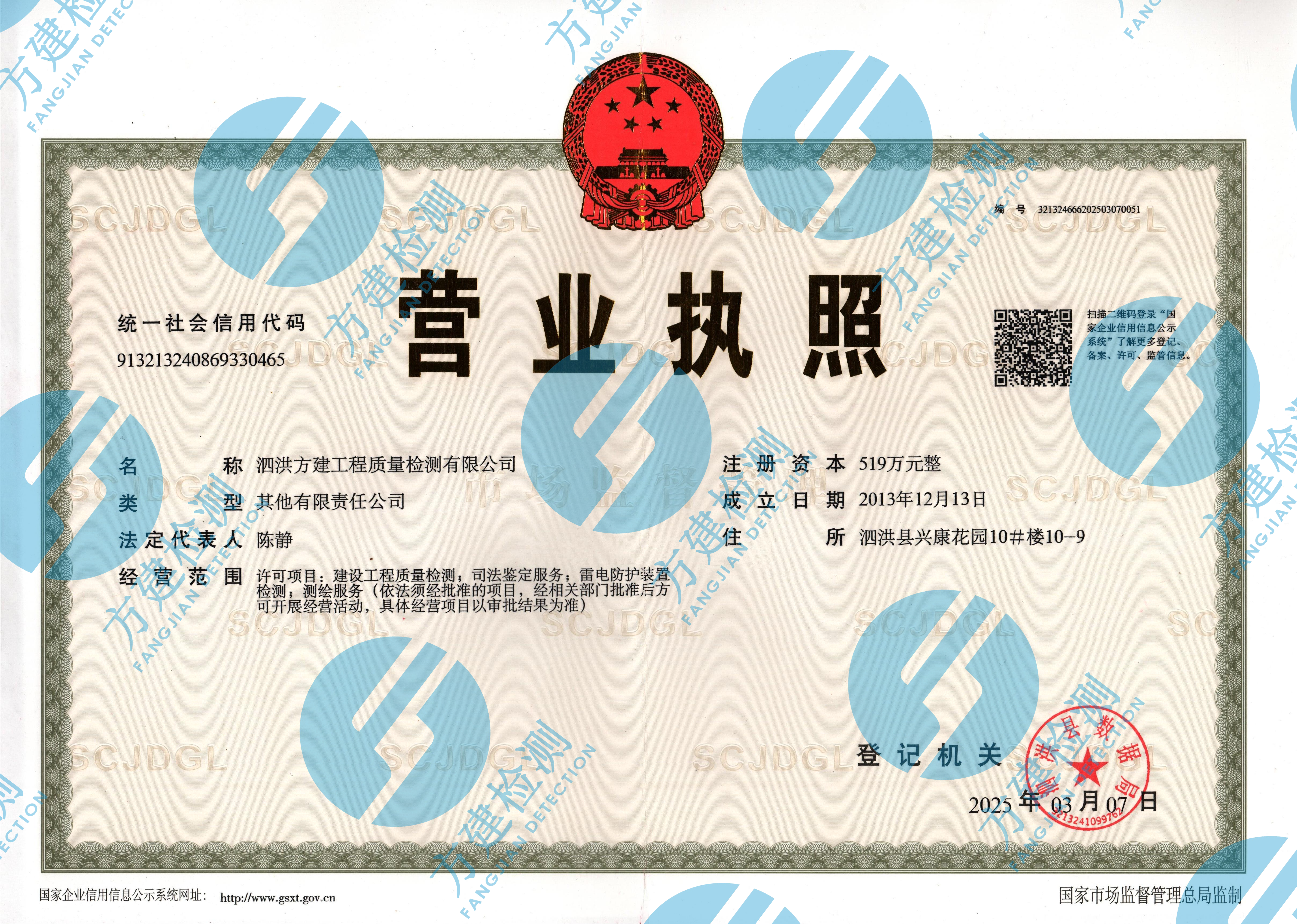 营业执照五